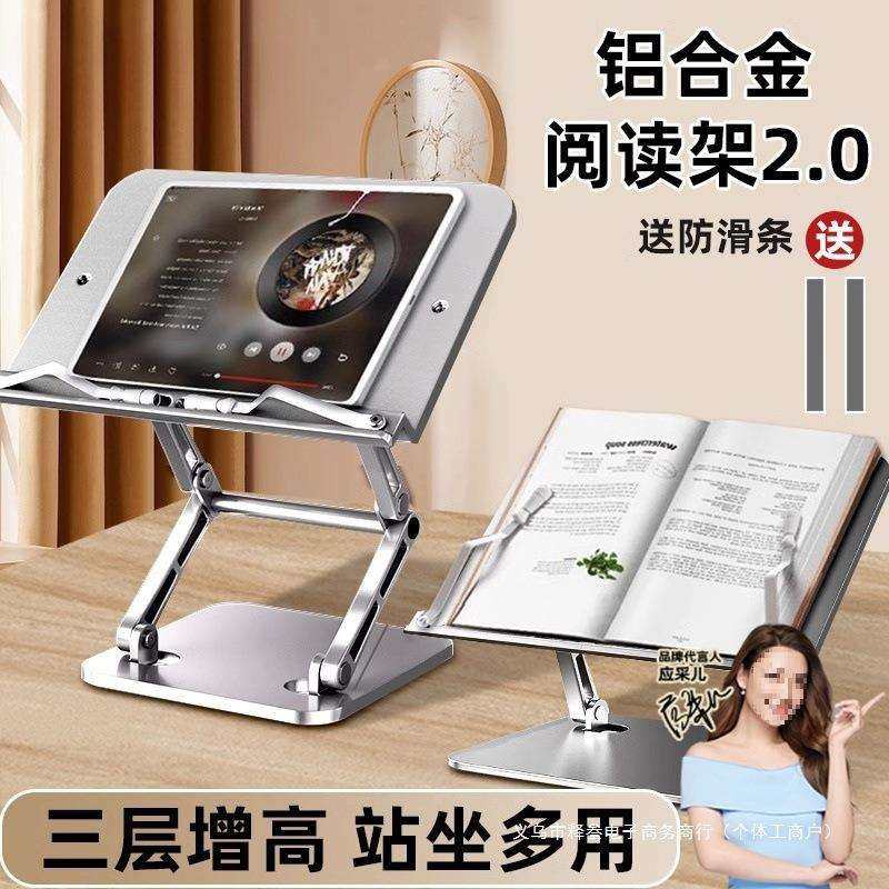 双层铝合金阅读架多功能看书支架读书架子可升降床上儿童阅读书架,金属材料及制品,金属加工件/五金加工件,淘宝优惠券,粉丝福利购,淘宝优惠卷
