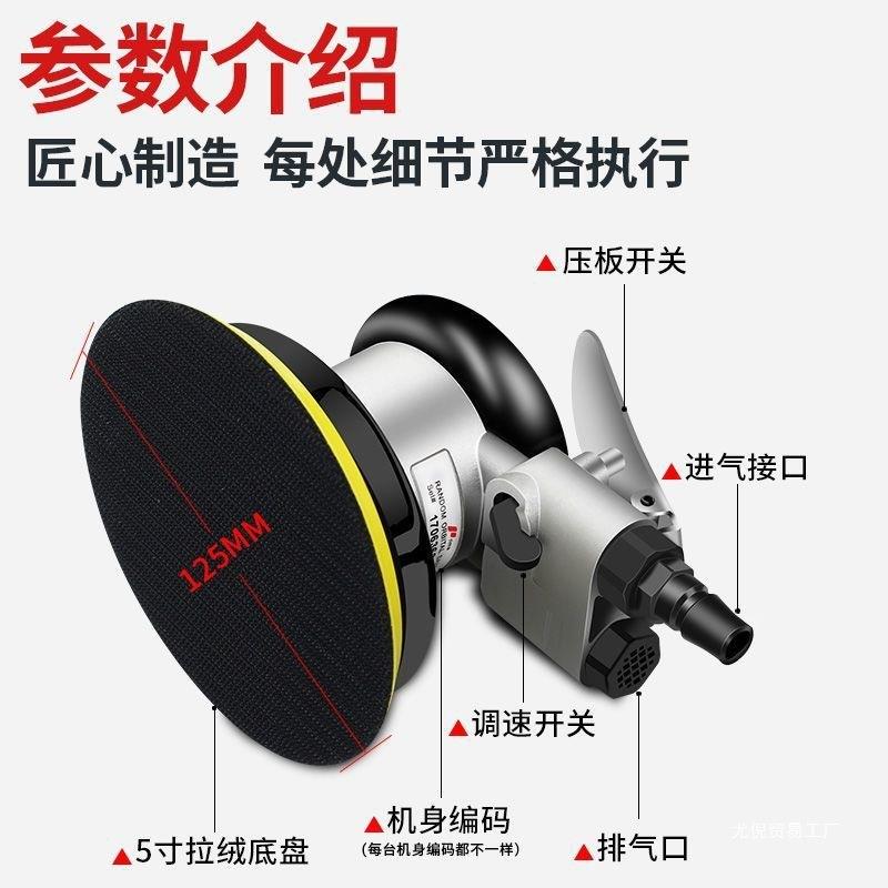 5寸抛光机圆盘砂纸机气动打磨机汽车工业级气磨机厂亚马