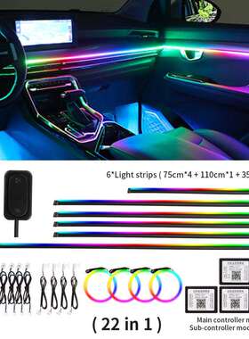 隐藏式led流光18in1动态车载氛围灯 RGB幻彩256色汽车氛围灯