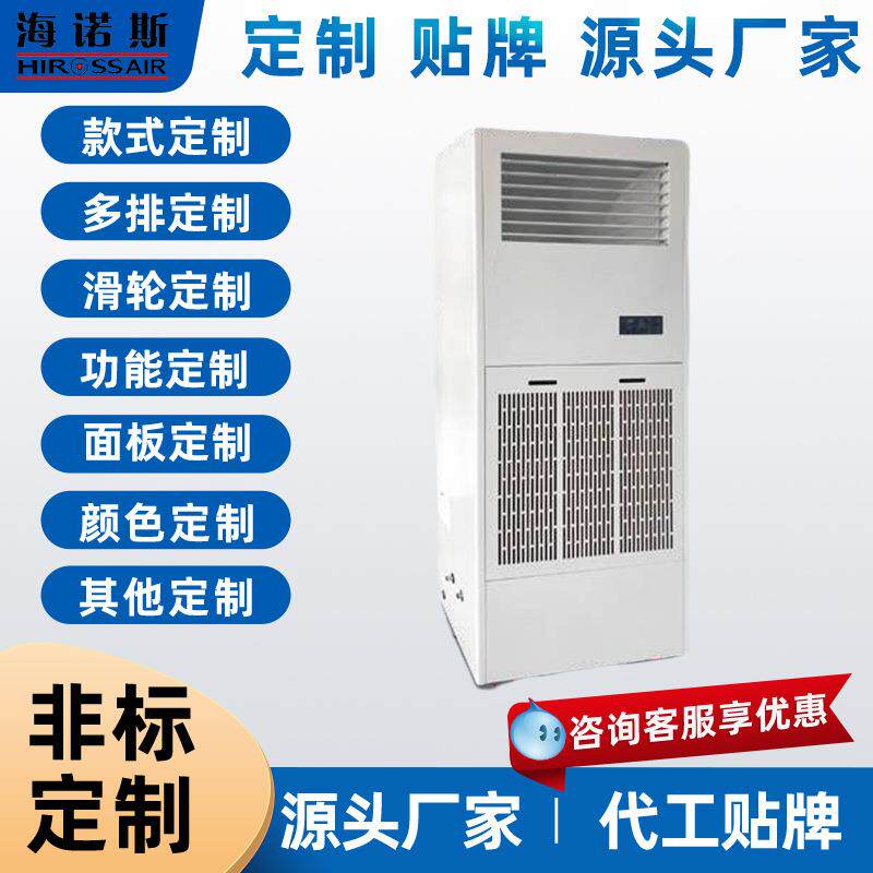 海诺斯仓库车间用带轮子手推移动工业除湿机大功率商地下室抽湿器