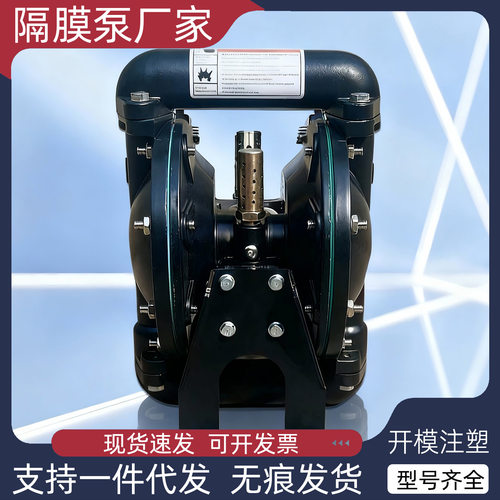 气动隔膜泵 666120-344-C 铝合金山道橡胶耐磨隔膜泵666320-3EB-C