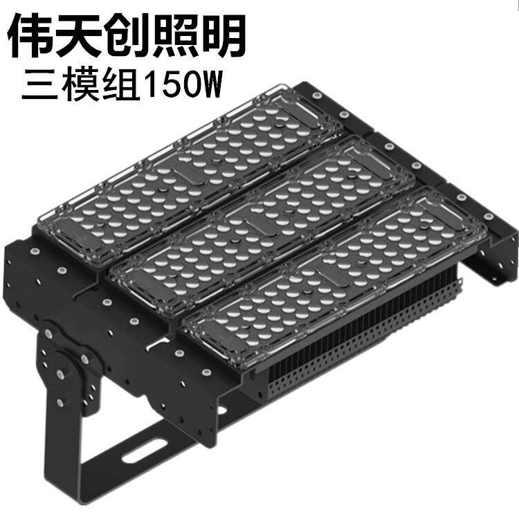 鳍片模组LED投光灯外壳泛光灯外壳 150W户外球场隧道灯铝外壳套件