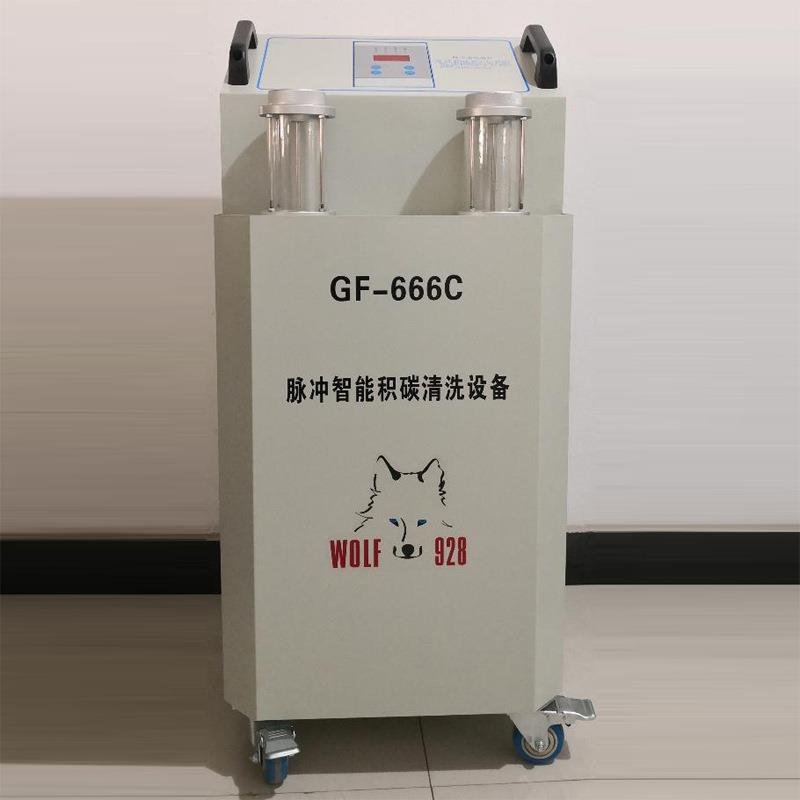 GF-666C汽车脉冲智能积碳清洗机燃烧室节气门进气道清洗工具