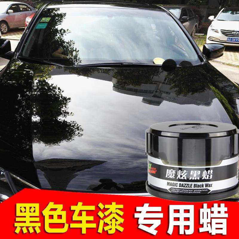 汽车蜡黑色车固体车蜡棕榈养护打蜡上光镀膜水蓝柠黑车蜡