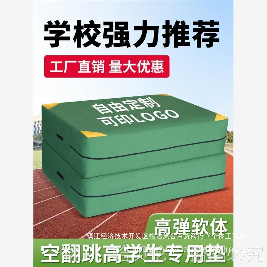 防护体操垫海绵垫高密度攀岩跆拳道折叠跳高训练空翻海绵垫子加厚