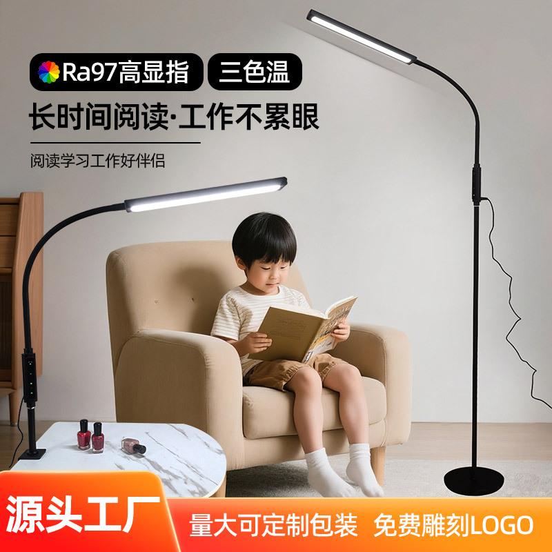 落地立式全光谱台灯客厅钢琴灯沙发卧室床头护眼桌面夹式阅读台灯