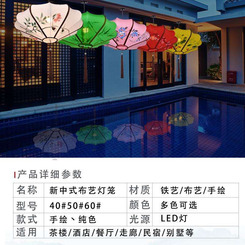 A6L中式布艺灯笼古典手绘彩色风飞碟餐厅饭店商场走廊婚庆装饰吊