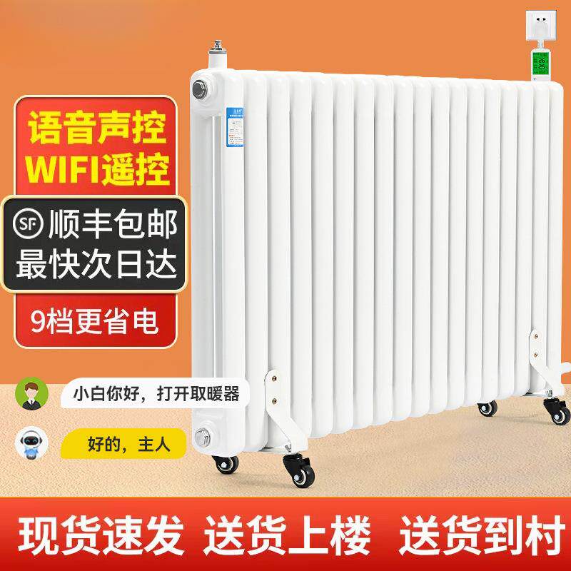 加水电暖器水电暖气片注水电暖器加水电暖气片家用智能节能取暖器