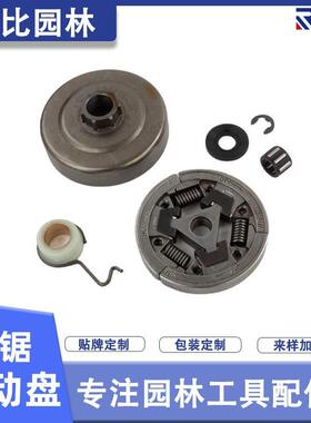 油锯被动盘家用便携MS440油锯齿轮转轮传动轮园林工具手持电链锯