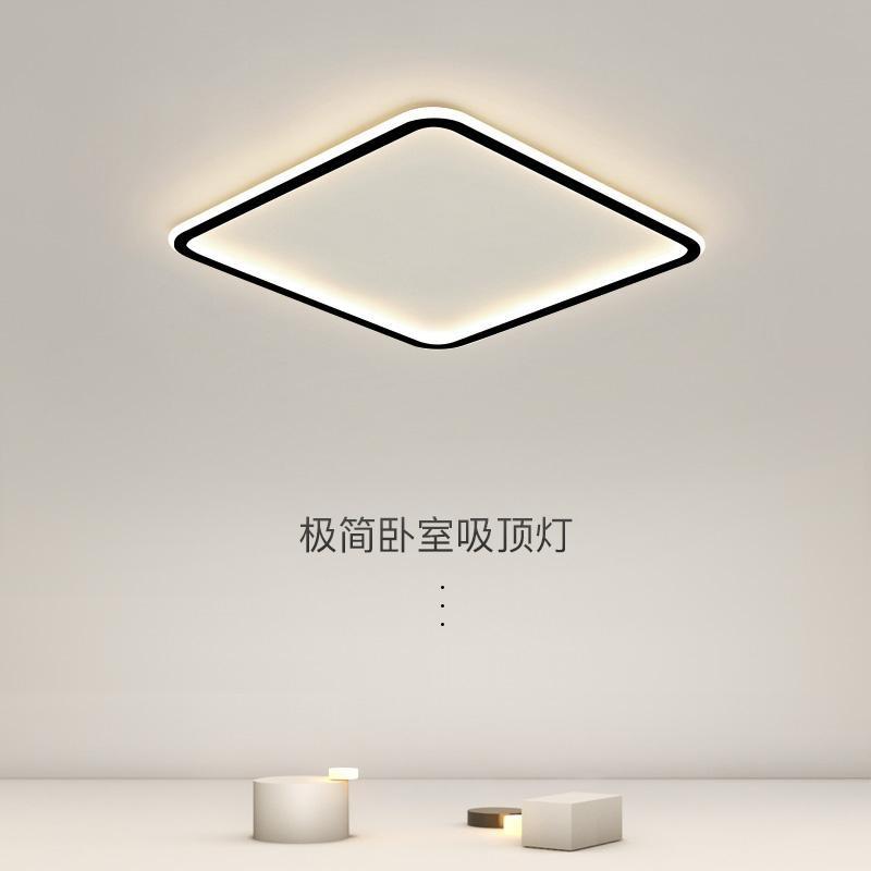 卧室灯主卧2023年新款方形网红超薄led吸顶灯简约现代北欧房间灯