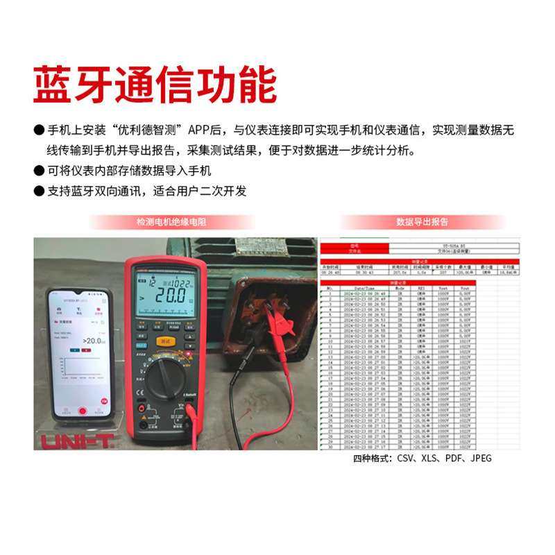 优利德UT505A/UT505B/UT505A BT手持绝缘电阻万用表 电容 电阻 频