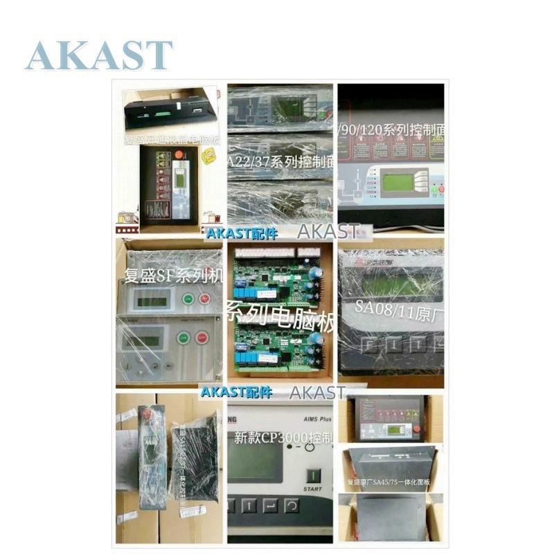 原厂复盛空压机控制器电脑板SA37SA22SA45显示面盒宏赛板SA55-132