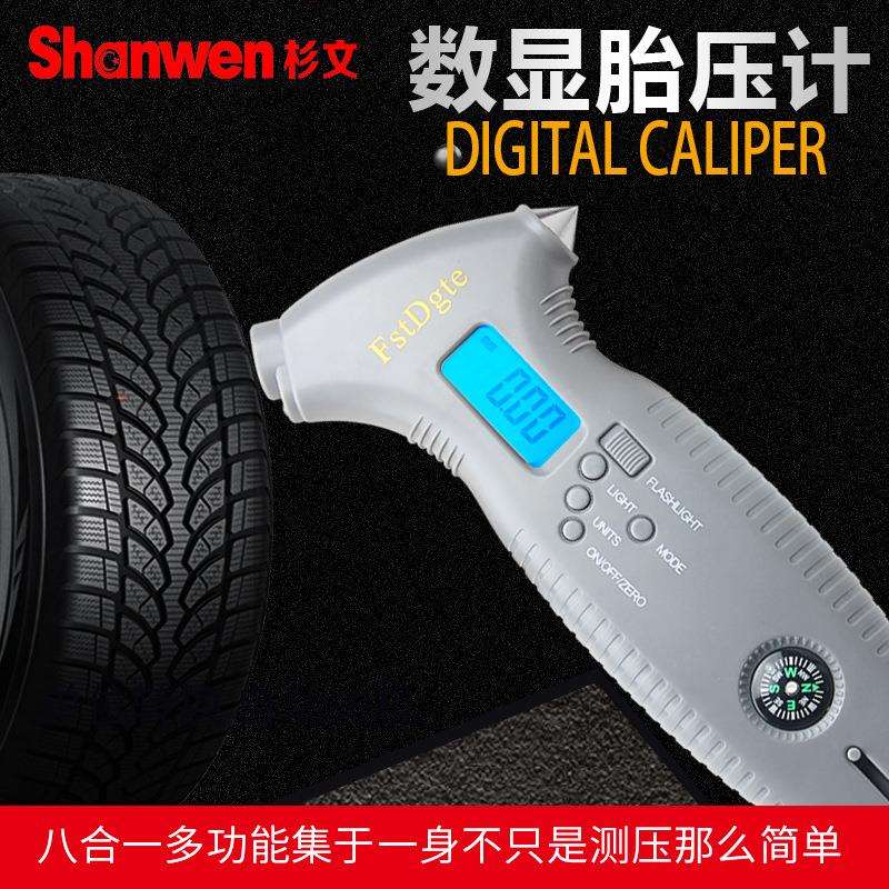 杉文数显胎压计汽车胎压监测高精度数字胎压表轮胎气压表测压器
