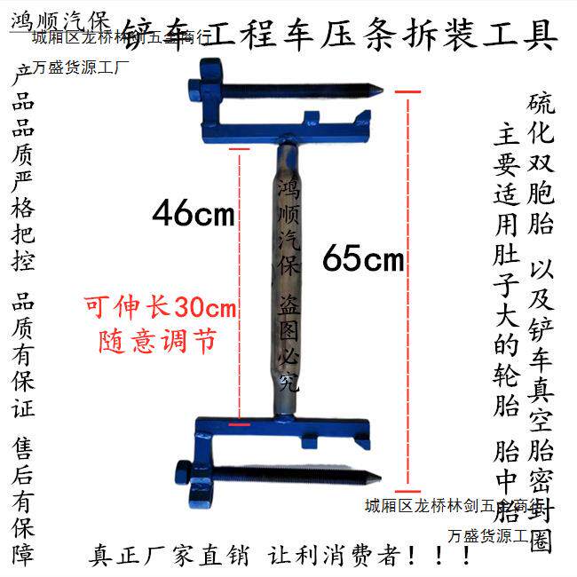 便携式压条取出器铲车工程车压条拆装工具轮胎扒胎器压条拆装工具