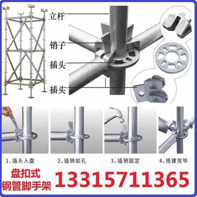 钢管盘扣脚手架配件横杆接头水平杆锁头插片圆盘插板插销活动架子