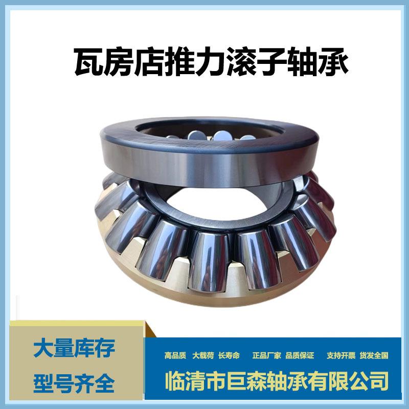 9类推力调心滚子轴承 瑞成冶金 现货29430M 铜保 减速机 砖厂钢厂