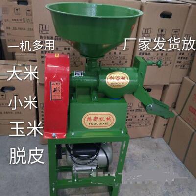 碾米机智能220v多功能打米机新款稻谷脱壳机水稻剥壳机大米混合