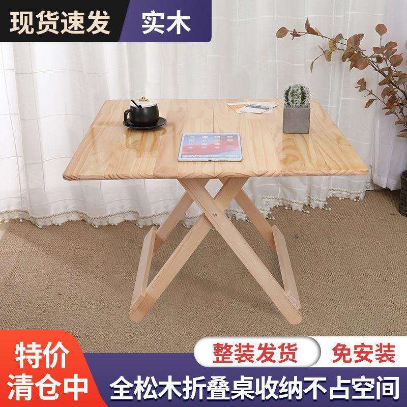 实木可折叠家用收缩简易餐桌出租房专用中小学生写作业木头小桌子