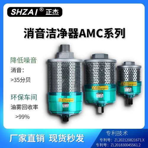 洁净消声器排气过滤器AMC220 AMC320 520