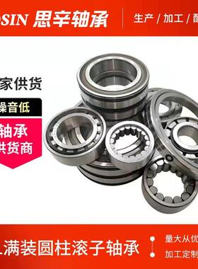 现货原厂轴承 SL014830 NNC4830密封满滚子轴承