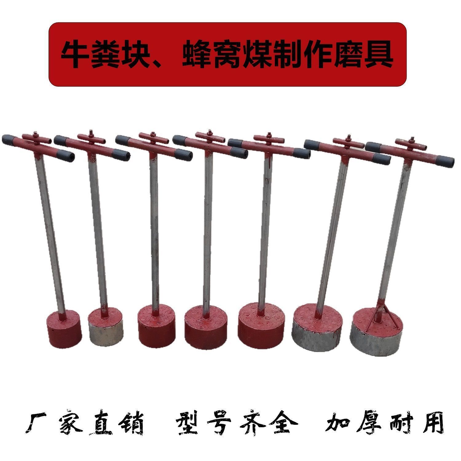 手工蜂窝煤煤球饼成型模具