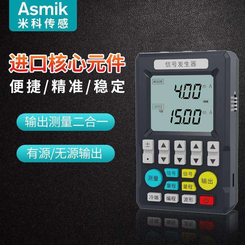 米科MIK-C703S直流信号发生器4-20mA电流电压热电阻模拟量信号源