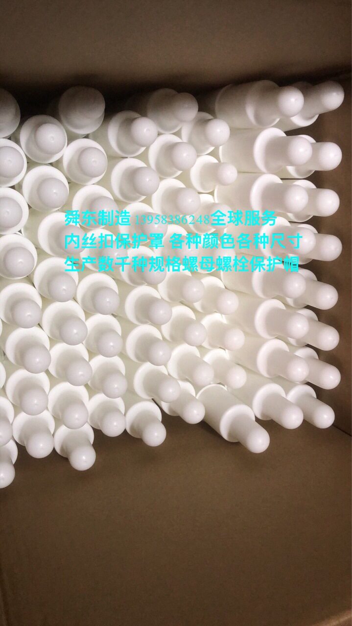 内丝扣保护帽 尼龙保护套地脚螺栓螺母防护罩 光伏电站螺栓保护帽