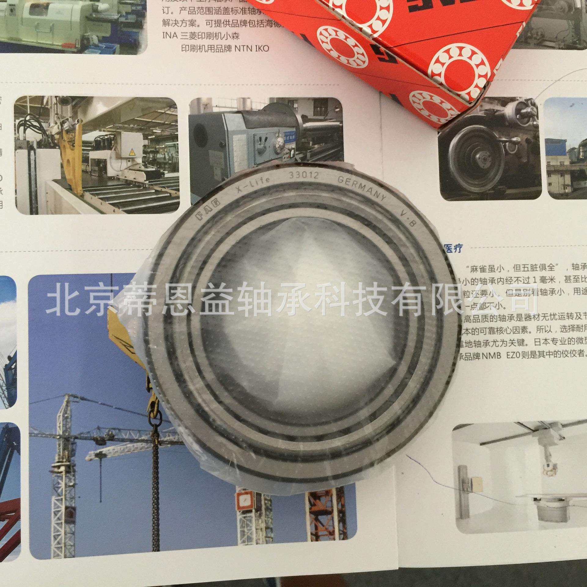 德国FAG舍弗勒 33012 圆锥滚子轴承 电机 丝杠专用轴承 高转速低
