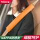NAPPA皮安全带防勒脖防磨套护肩套柔软成人保险带保护套防磨衣服