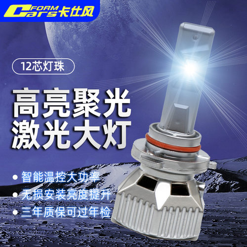 汽车led大灯泡远近光一体h7聚光激9005H4H11车灯12V通用前大灯