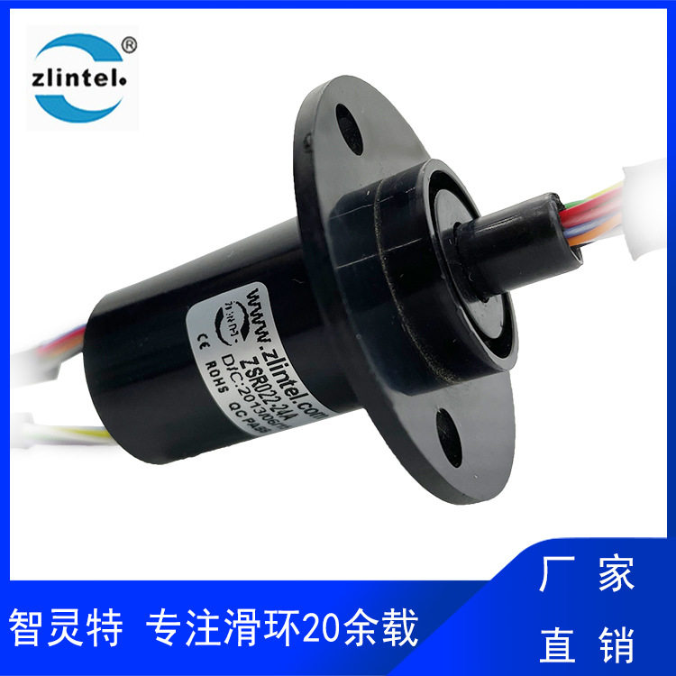 智灵特24路2A高速球导电滑环