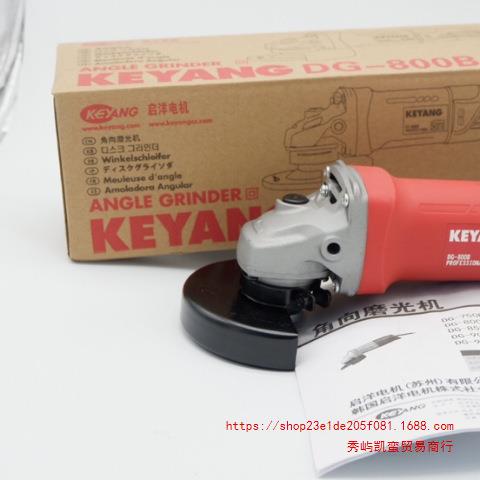 启洋DG-800B角磨机大功率750W打磨机切割机石材打磨切割