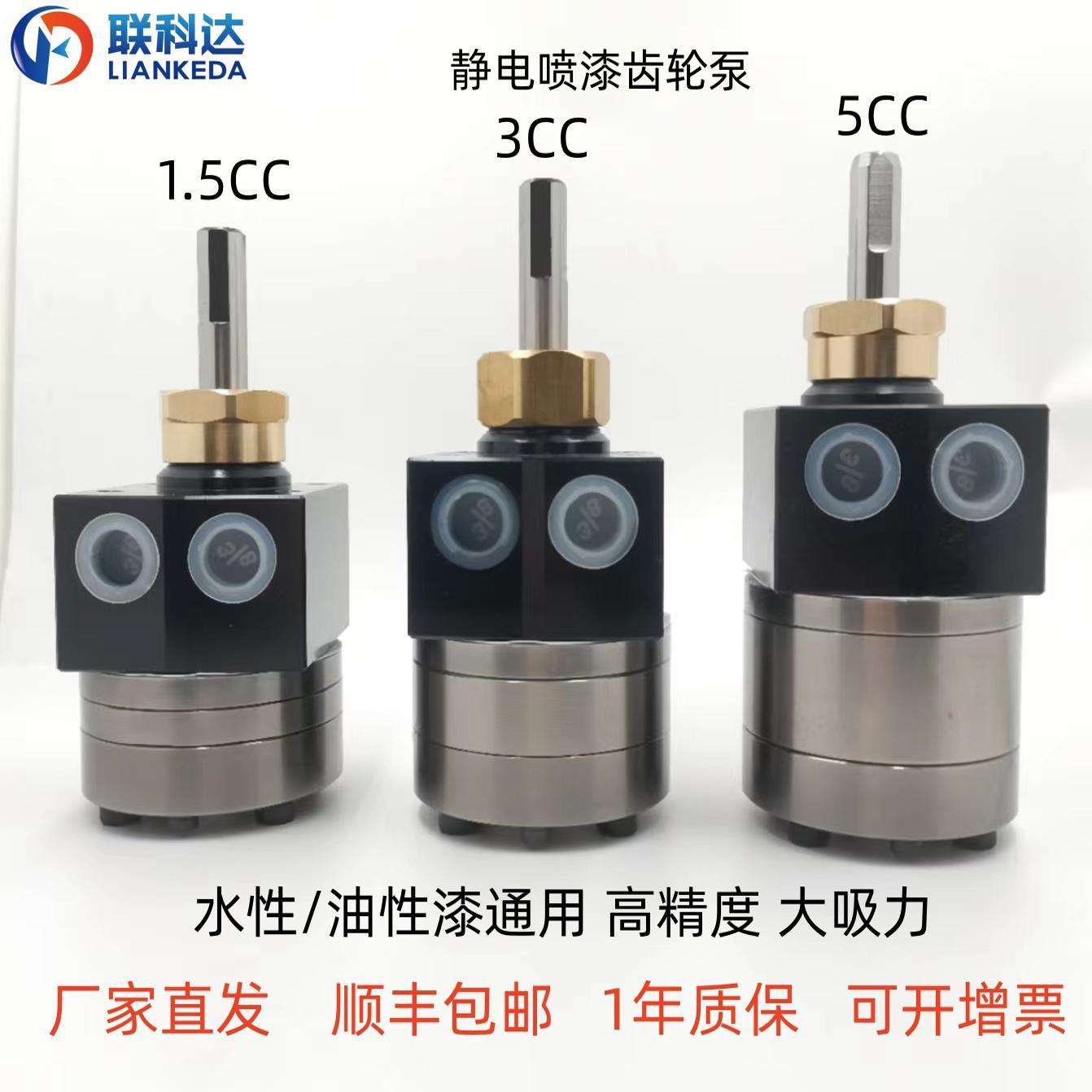 5CC6CC喷漆涂料齿轮泵静电喷漆齿轮泵油漆齿轮泵油墨齿轮泵油泵