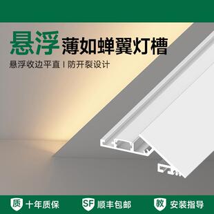 斜面向上反光灯槽明装洗墙灯悬浮铝槽型材回光线型灯高显色灯带