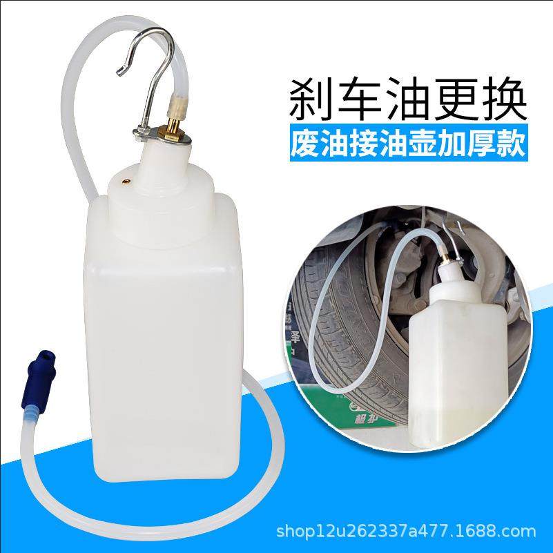 新款方型接油壶刹车油更换工具1升加厚接油壶汽车制动液保养工具