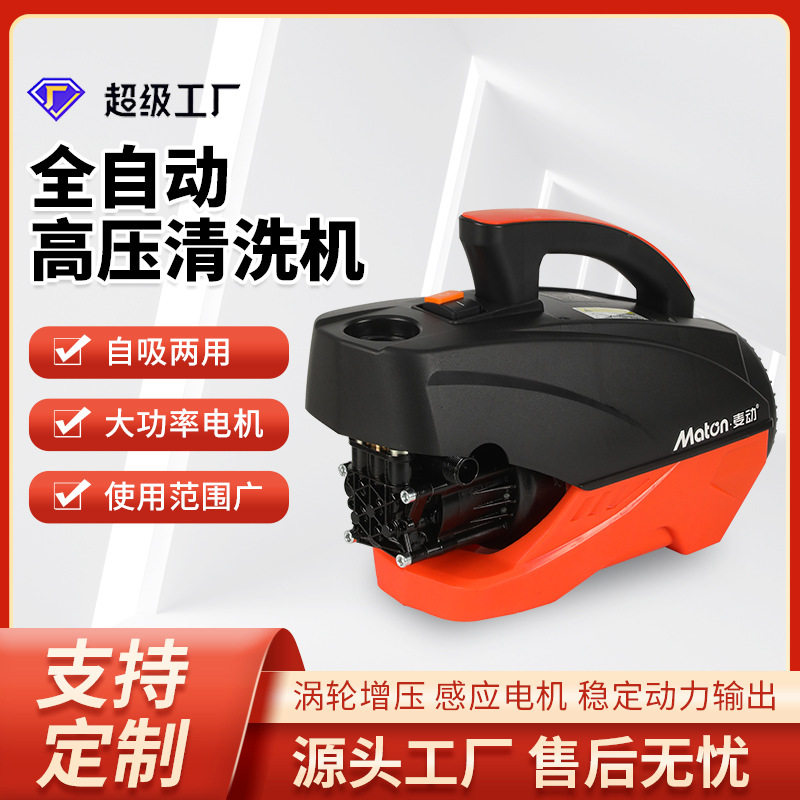 家用户外便携大功率高压洗车机