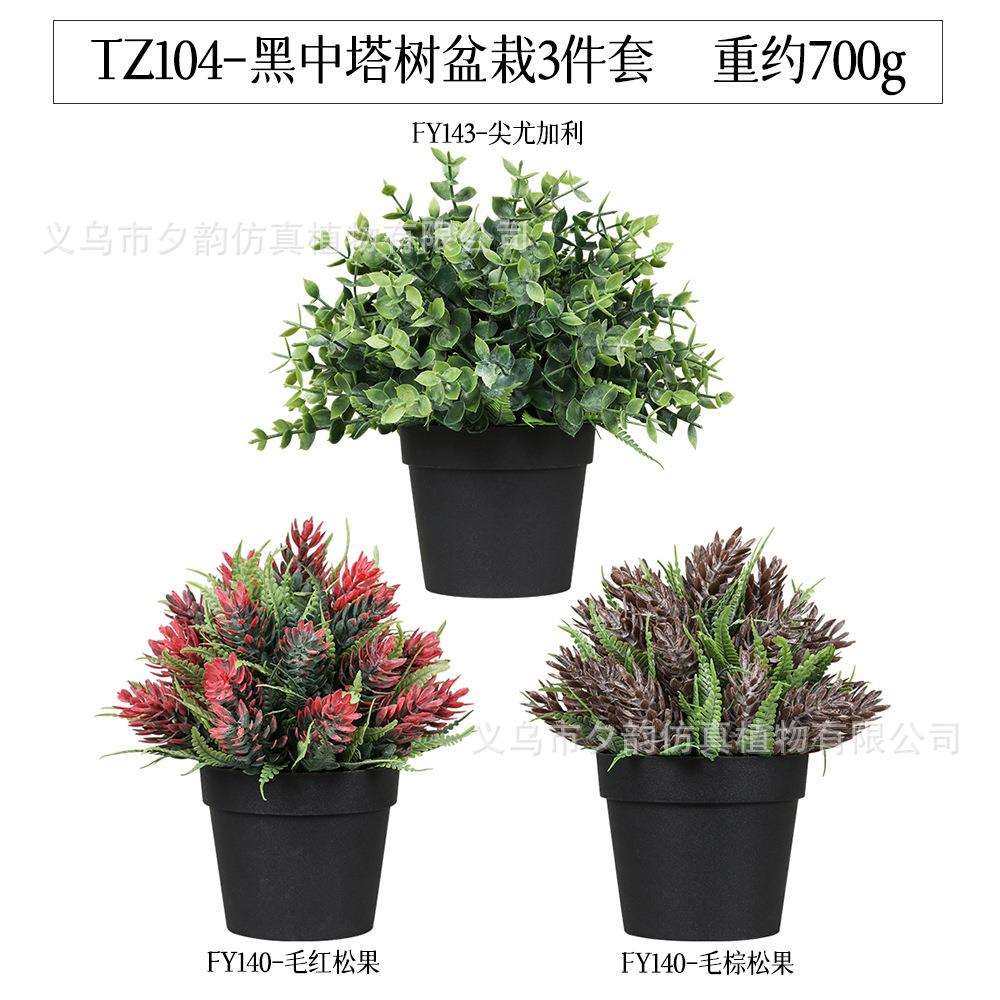 跨境热销毛料塑料盆栽3件套 家居装饰品仿真绿植人造假盆景套装,金属材料及制品,金属加工件/五金加工件,淘宝优惠券,粉丝福利购,淘宝优惠卷