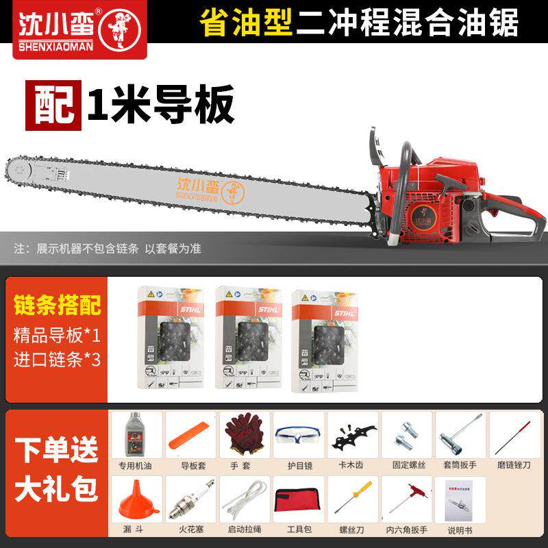 汽油锯伐木锯油锯切割锯木小型家用德国原装进口二冲程据木头神器