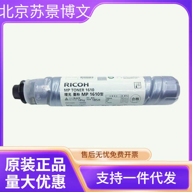 原装理光MP1610墨粉 1810/1811/1812L/1911/2011LD/2012/2000粉盒