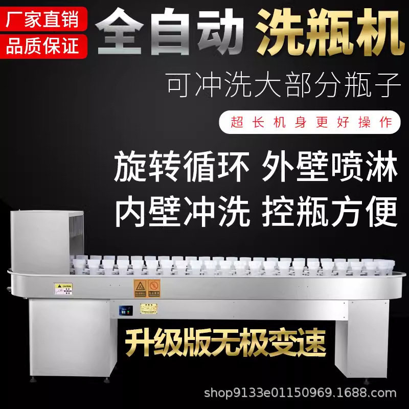 大小型瓶坛玻璃塑料清洗机