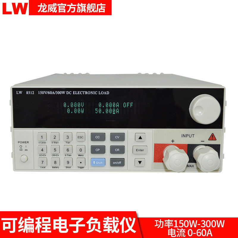 LW8511龙威可编程直流电子负载仪定LED驱动双通道负载仪