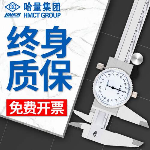带表游标卡尺0-150-200-300mm工业级不锈钢高精度表盘式代表