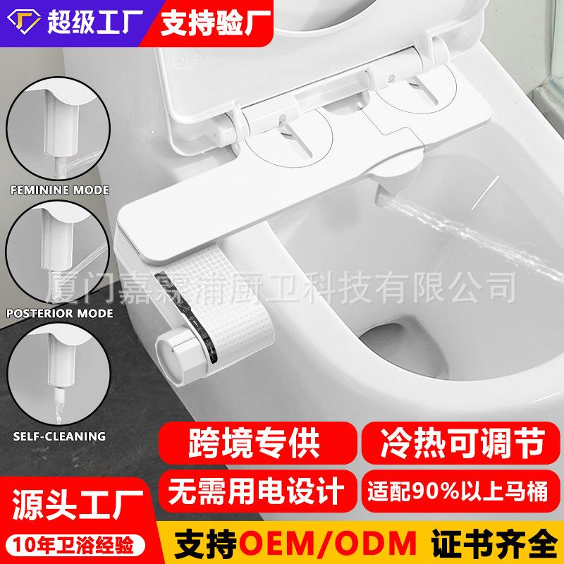 跨境爆款不用电水洗洁身器可折叠拆卸妇洗器自带清洁双喷嘴坐便器