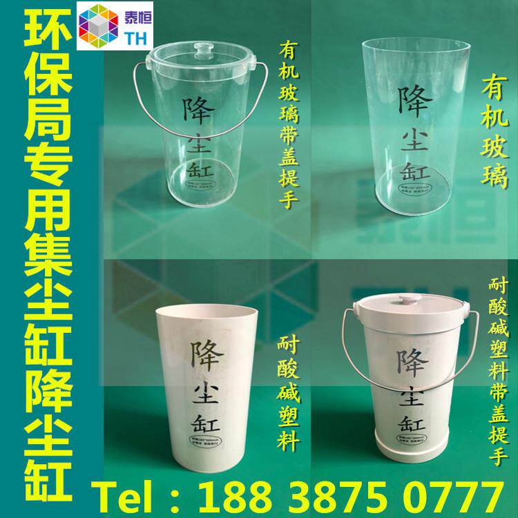 有机玻璃集尘缸|降尘缸酸雨扬尘耐酸碱塑料降尘缸降尘缸生产厂家