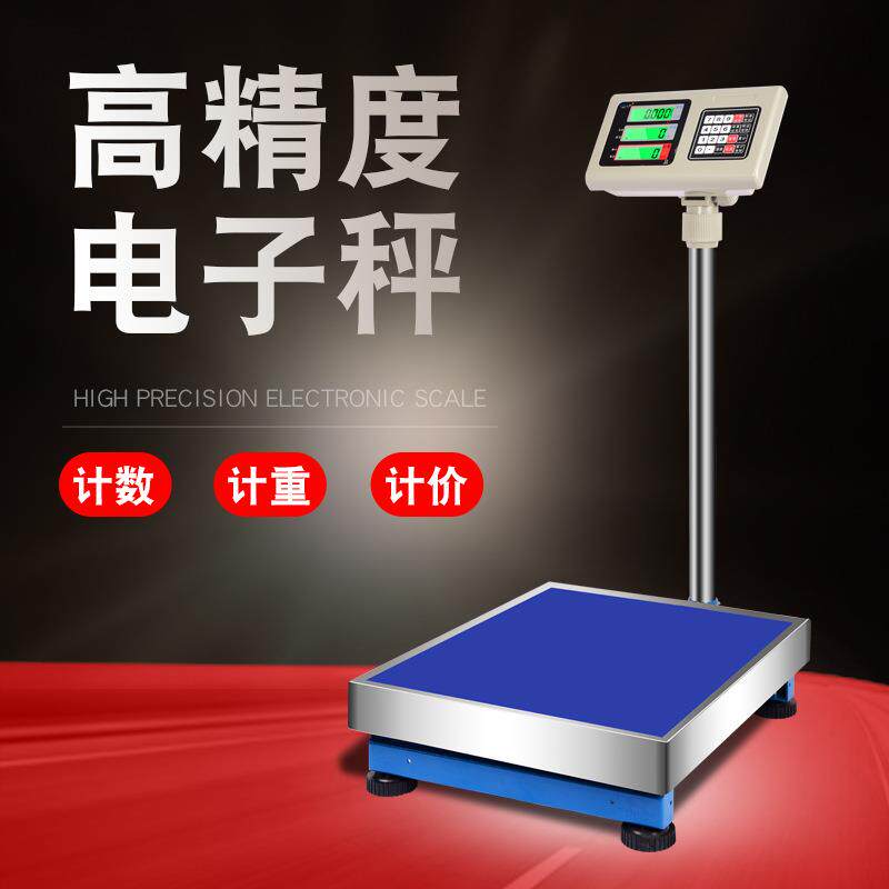 博佳TCS-150kg/1g电子台秤计价磅秤100kg300kg精密工业计数电子称