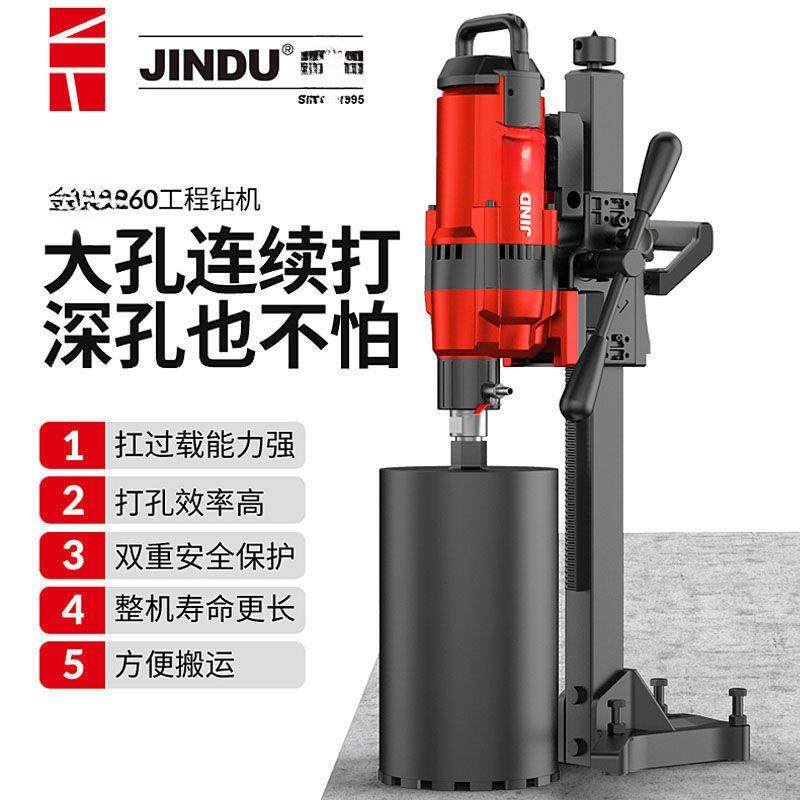 金都水钻机打孔器手持台式立式大功率混泥土钻孔机工程一体机,金属材料及制品,金属加工件/五金加工件,淘宝优惠券,粉丝福利购,淘宝优惠卷
