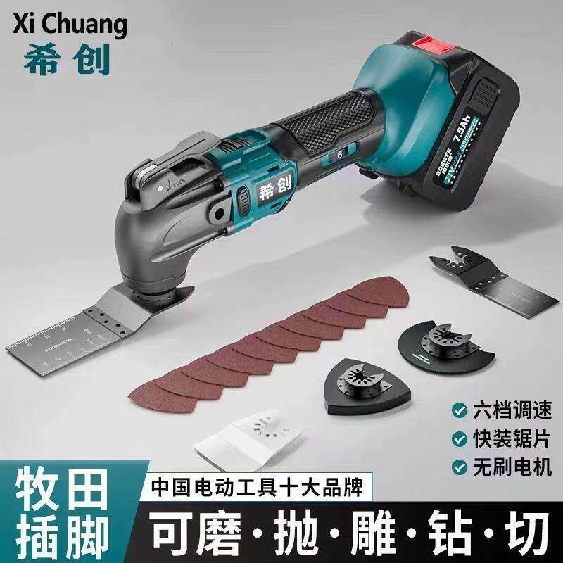 无刷锂电万用宝充电式多功能电动装修电铲开孔切割神器木工修边机