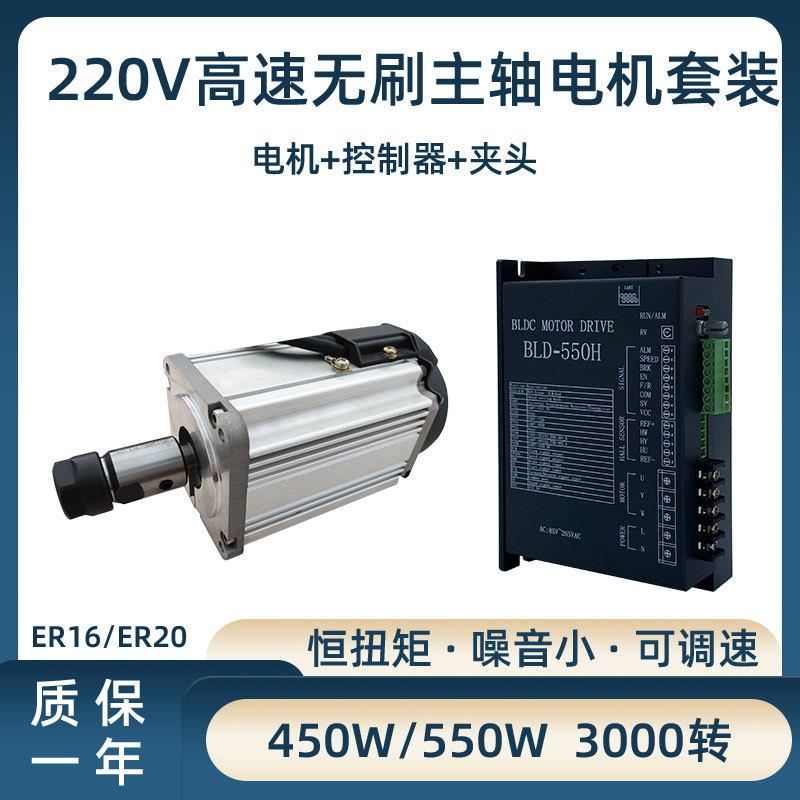 永磁220v大功率高速直流无刷主轴电机套装ER夹头砂带机可调速