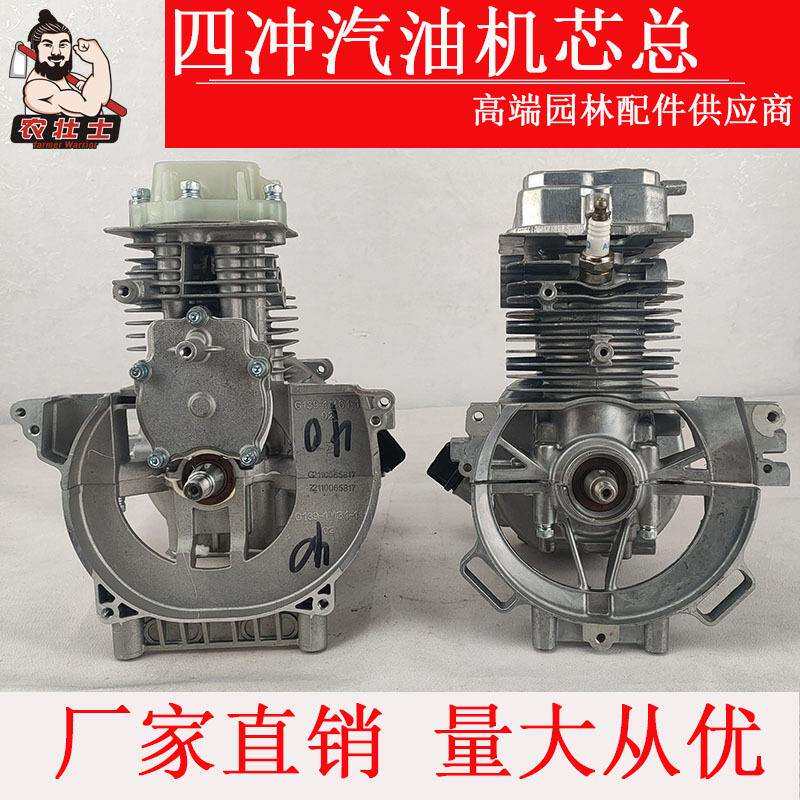 139F/GX35/140F割草机发动机箱体气缸曲轴活塞气门汽油机割灌机