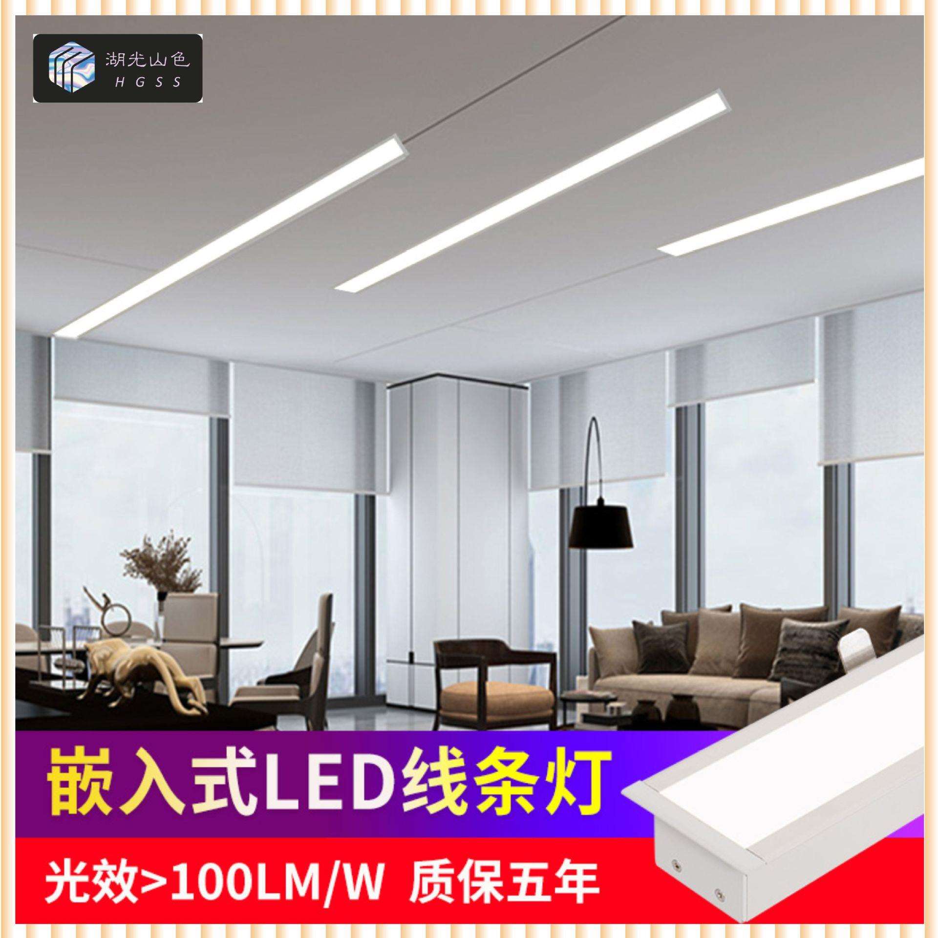 嵌入式led铝材灯 亚克力PC灯罩 柏科高P无频闪商用吊线灯线条灯厂